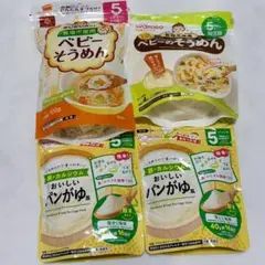 5ヶ月から離乳食セット和光堂パンがゆ　ベビーのそうめんはくばく離乳食ベビーフード