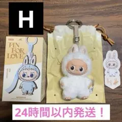 【正規品】PIN FOR LOVE Labubu アルファベット【H】