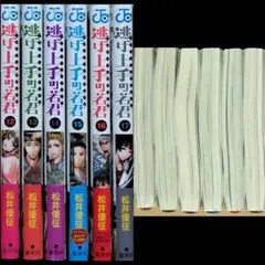 松井優征作品まとめ売り 2025年最新】松井優の人気アイテム - メルカリ