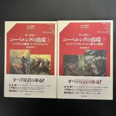 2025年最新】ワーグナー:ニーベルングの指環の人気アイテム - メルカリ