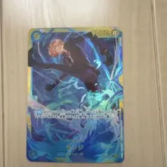 サンジ SEC OP06-119