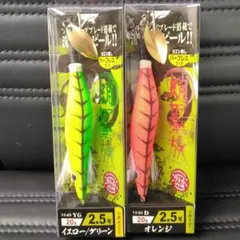 2026年新色　蛸墨族　タコエギ　タコエギスッテ　イエローグリーン/オレンジのサムネイル