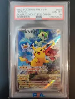 PSA10 みんなでぼうけん ピカチュウ: プロモ [001/SV-P]スカバイ