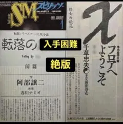 2026年最新】千草忠夫の人気アイテム - メルカリ