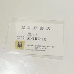 BUDDiiS 写真集イベント 名刺お渡し会 名古屋 MORRIE 1枚