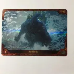 ゴジラカードゲーム 海神作戦 キラキラ加工SD01-015+ 優勝賞