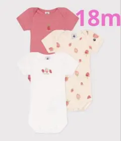 新品未使用　プチバトー　18m 半袖ボディ3枚組　いちご