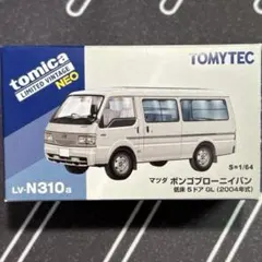 トミカリミテッドヴィンテージLV-144B花見台自動車セーフティローダー