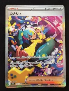2026年最新】カナリィ sarの人気アイテム - メルカリ