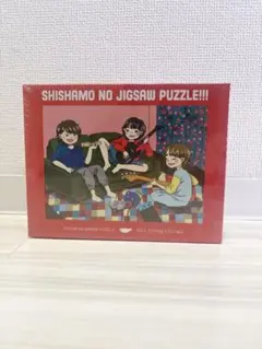【新品未開封】 SHISHAMO ジグソーパズルのサムネイル