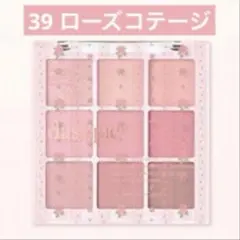 【新品未使用】 デイジーク アイシャドウパレット 39 ローズコテージのサムネイル