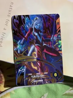 ドラゴンボールダイバーズ Sdv9-068 トワ ゴットレア