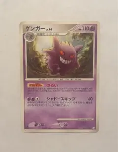 ゲンガー ☆ Pt4 アルセウス光臨 042/090 - メルカリ