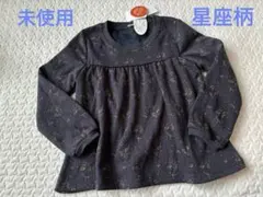 未使用☆星座柄ダークグレー トレーナー 裏シャギー