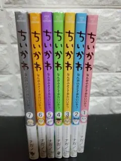 【新品未開封品】　ちいかわ全巻セット1～7巻
