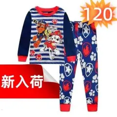 ✨新品✨パウパトロール 長袖 パジャマ 春秋冬 ルームウェア 寝間着 120cm