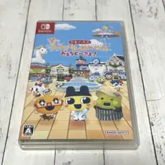 たまごっちのプチプチおみせっち　おまちど〜さま！