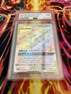 PSA9】ファイヤー&サンダー&フリーザーGX HR TAG TEAM - メルカリ