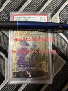 ドラゴンボールカード ゴクウブラック psa10 孫悟飯 4連番 - メルカリ