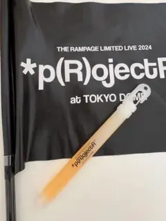 ランペ フラッグサイリウムセット