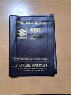 SUZUKI オーナードライバーズケースのサムネイル