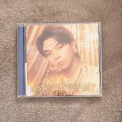 爆裂愛してる/好きすぎて滅　塩﨑太智 ソロ盤