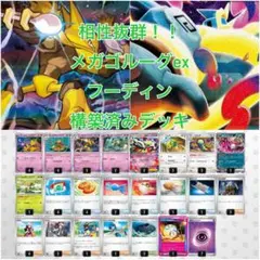 サーニーゴ考案】フーディンデッキ ポケカ 環境 構築済み - メルカリ