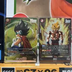 ドラゴンボールカード誇り高き戦闘民族 SRパラレルベジータ 幼年期 孫悟空 SR