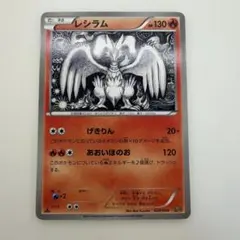 2026年最新】レシラム ポケモンカード ebbの人気アイテム - メルカリ