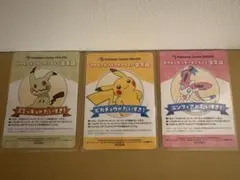 ポケモンセンターオンライン 会員証 3枚 ピカチュウ　ミミッキュ　ニンフィア