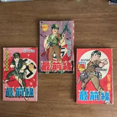 池本幹雄 COSMOS コスモス読切 ジャンプ切り抜き 当時物 - メルカリ