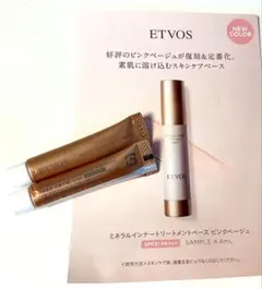 ETVOSミネラルインナートリートメントベース ピンクベージュ、マカロンピンク