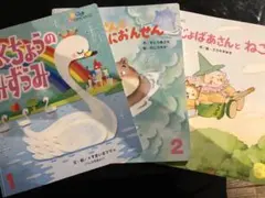 おはなし ひかりのくに 3冊セット ★おまとめ値下げしました★
