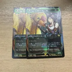 2026年最新】チョコボ mtg ティファ・ロックハート の人気アイテム