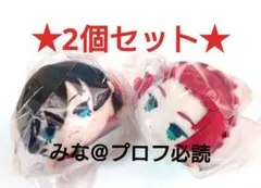 ブルーロック もちもちマスコット 凛 冴 2個セット