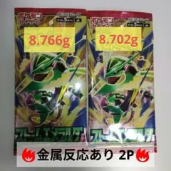 ポケモンカードゲーム　ストームエメラルダ　2パック