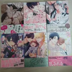 おすすめBLコミック9点セット【バラ売り可】 - メルカリ