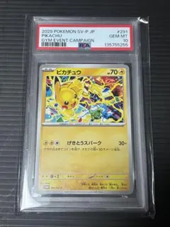 2026年最新】ピカチュウ げきとうスパーク psa10の人気アイテム - メルカリ