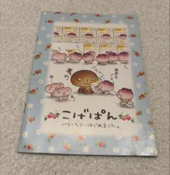 2026年最新】こげぱんメモ帳の人気アイテム - メルカリ