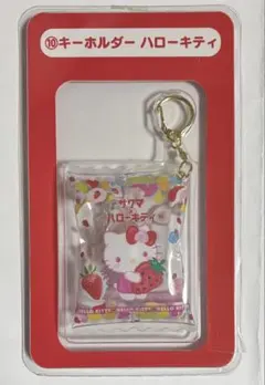 サクマ　サンリオコラボ　キーホルダー　ハローキティ