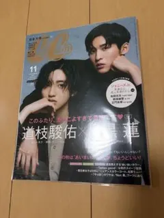 CanCam11月号特別版2021年11月号