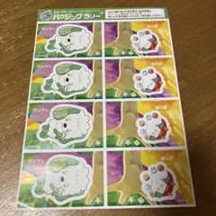 いない、いない、ばあーシール