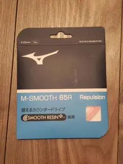M-スムース65R　MIZUNO(ミズノ)　バドミントン