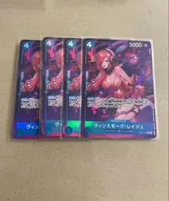 ヴィンスモーク・レイジュ　パラレル　4枚　神速の拳