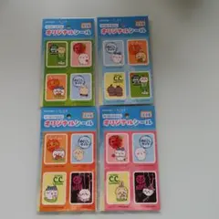 ちいかわ サントリー オリジナルシール 全4種セット