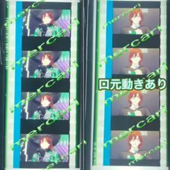うたプリTABOO NIGHTXXXX タブナイ コマフィルム　寿嶺二　ＭＣ