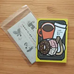 ミスドスーパーラブ