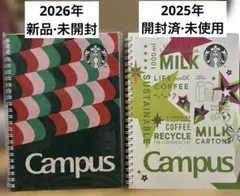 スターバックス福袋 2冊セット