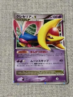 クレセリア LV.X ポケモンカードゲームのサムネイル