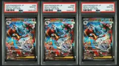 PSA10 3連番 メガルカリオEX SAR 088/063 メガブレイブ